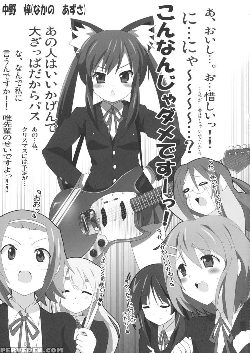K-on Bon 2!? Mio To Azusa Chapter 1 Page 2
