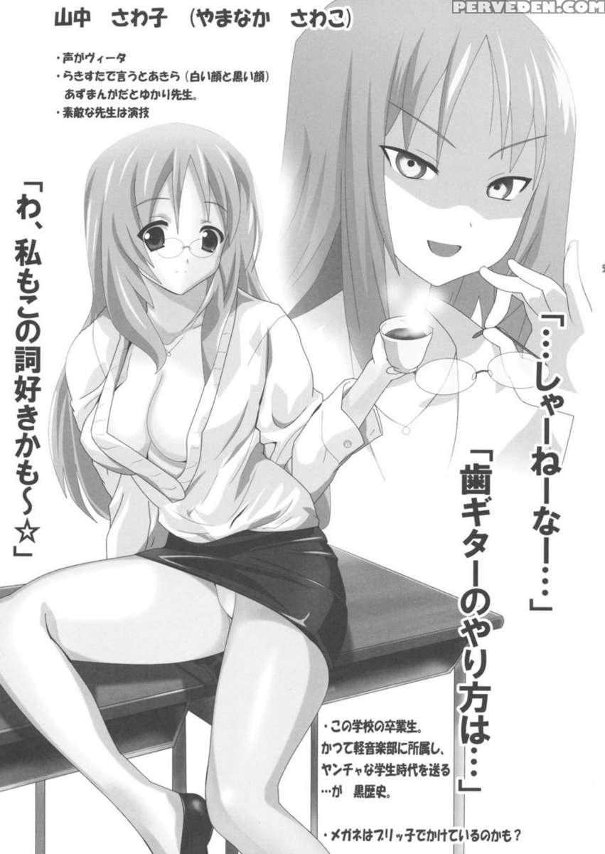 K-on Bon!? Chapter 1 Page 7