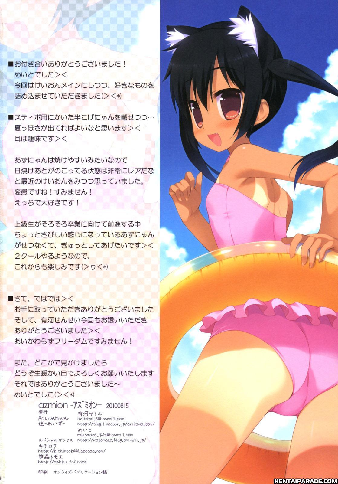 K-on! Dj - Azmion 0: (oneshot)