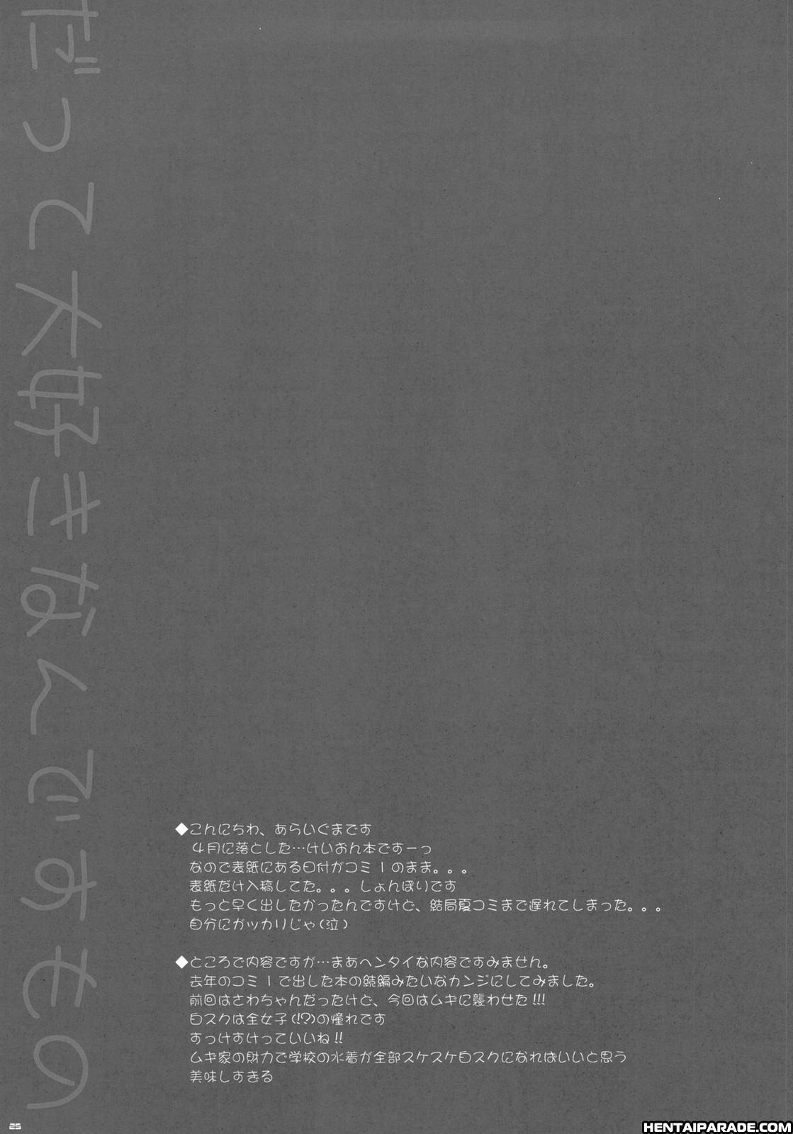 K-on! Dj - Datte Daisuki Nan Desumono 1