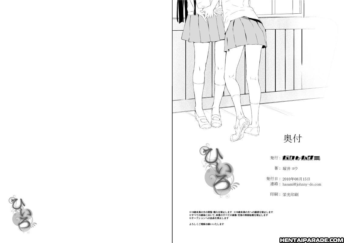 K-on! Dj - Hiiro 1