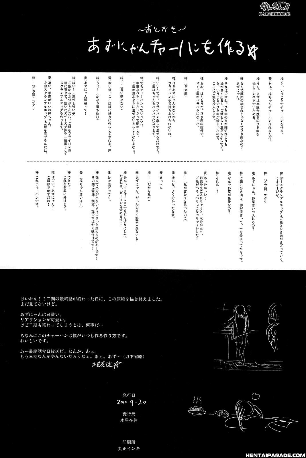 K-on! Dj - Kankin!! 1