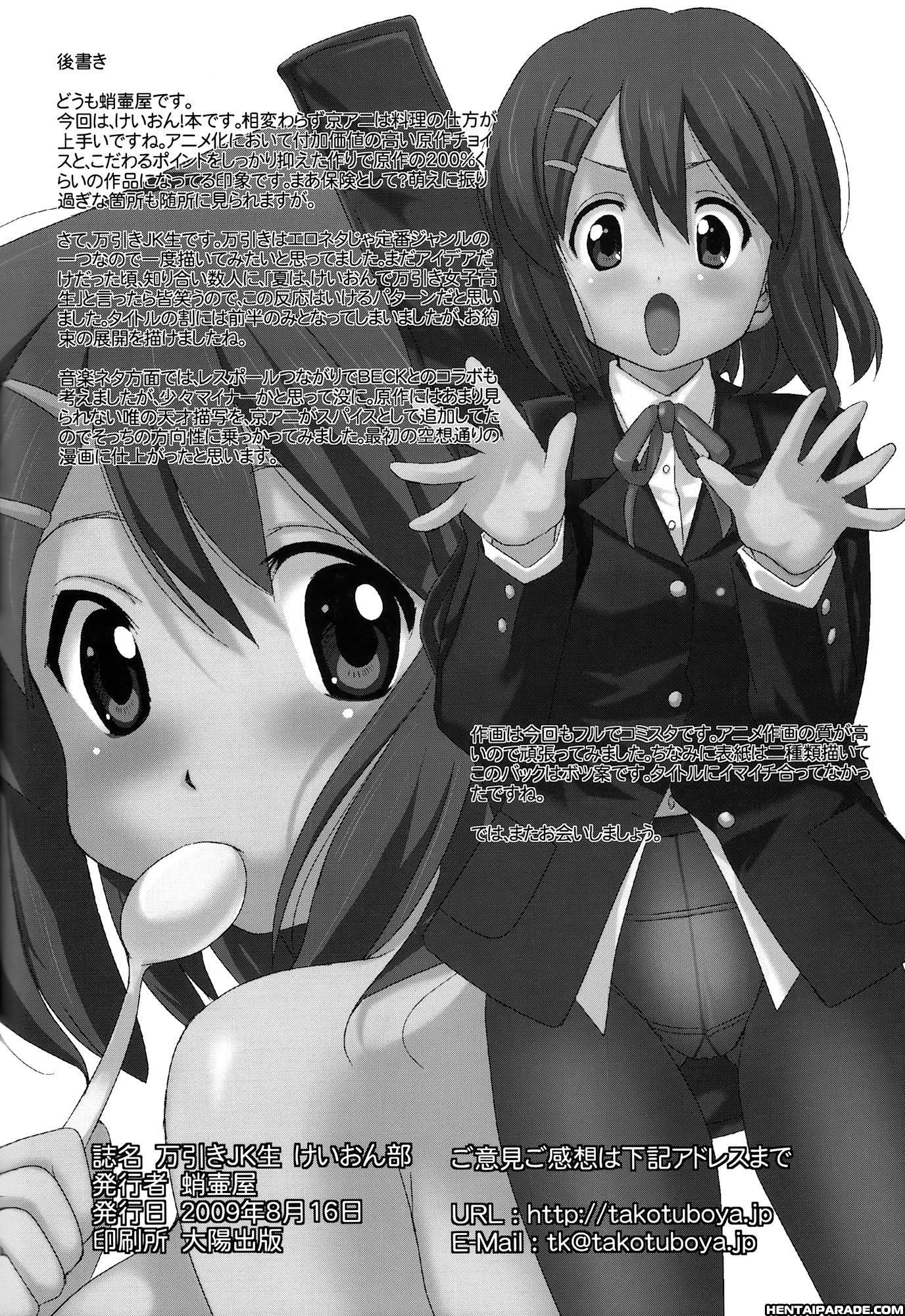 K-on! Dj - Mambiki Jk Sei K-on Bu 1