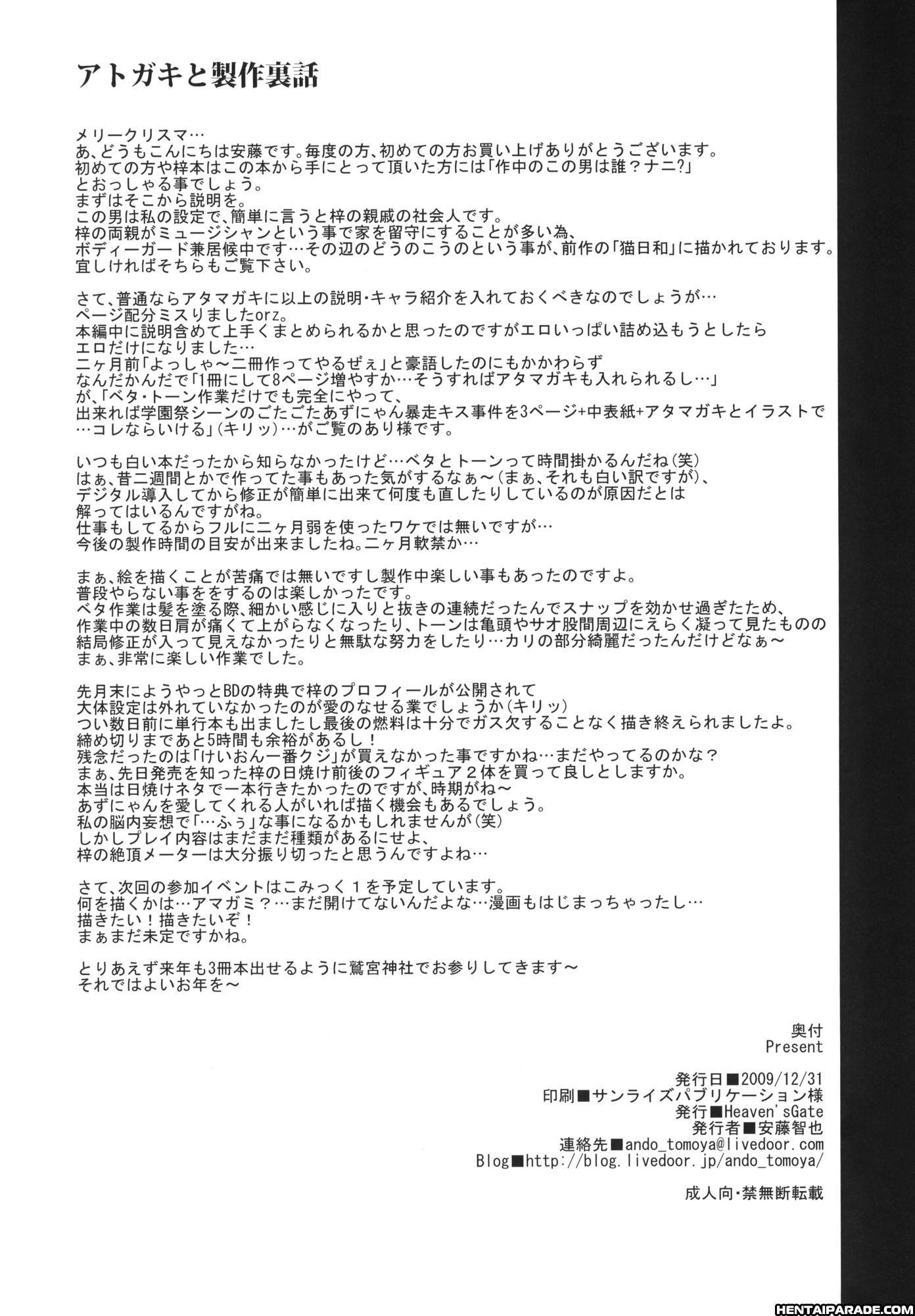 K-on! Dj - Present 1