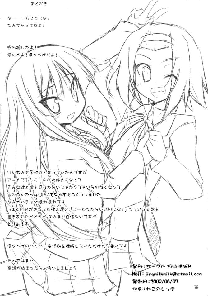 K-on! Dj - Sore Wo Ai To Yobu To Shiyou 1