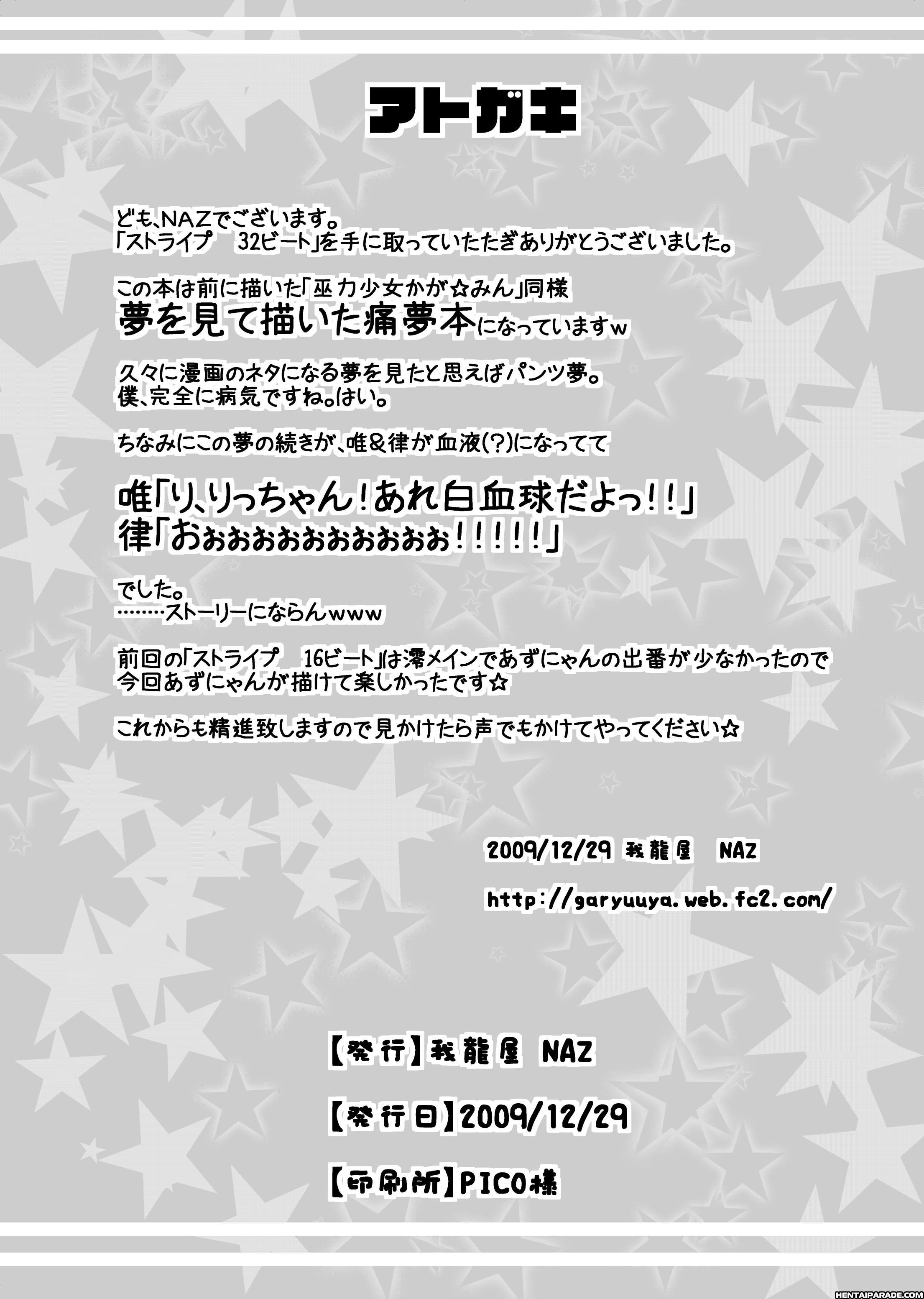 K-on! Dj - Stripe 32 Beat 1