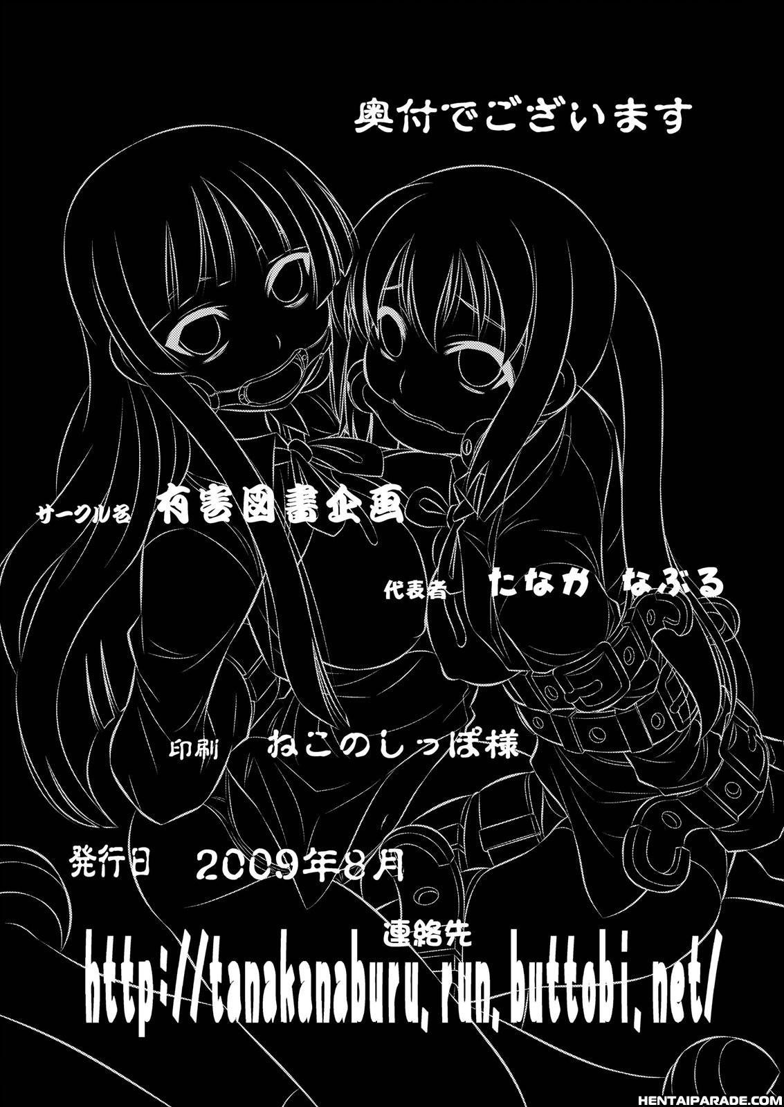 K-on! Dj - Yuugaitosho Kikaku 1