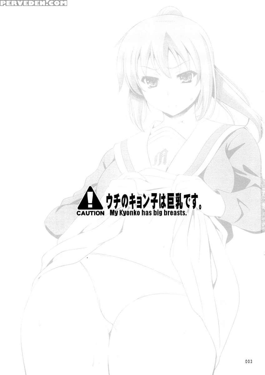 K.y.on Wa Kanojo Nanoka? Chapter 1 Page 2