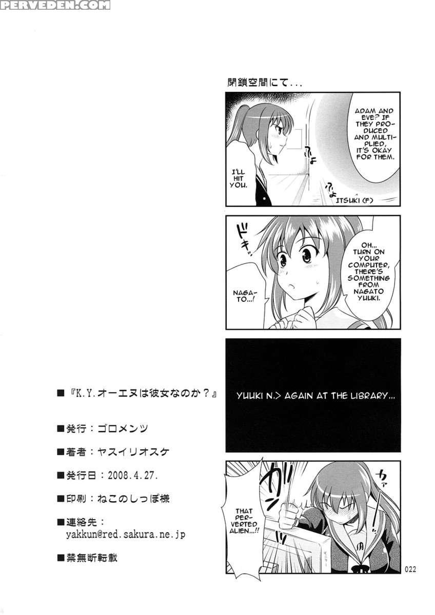 K.y.on Wa Kanojo Nanoka? Chapter 1 Page 21