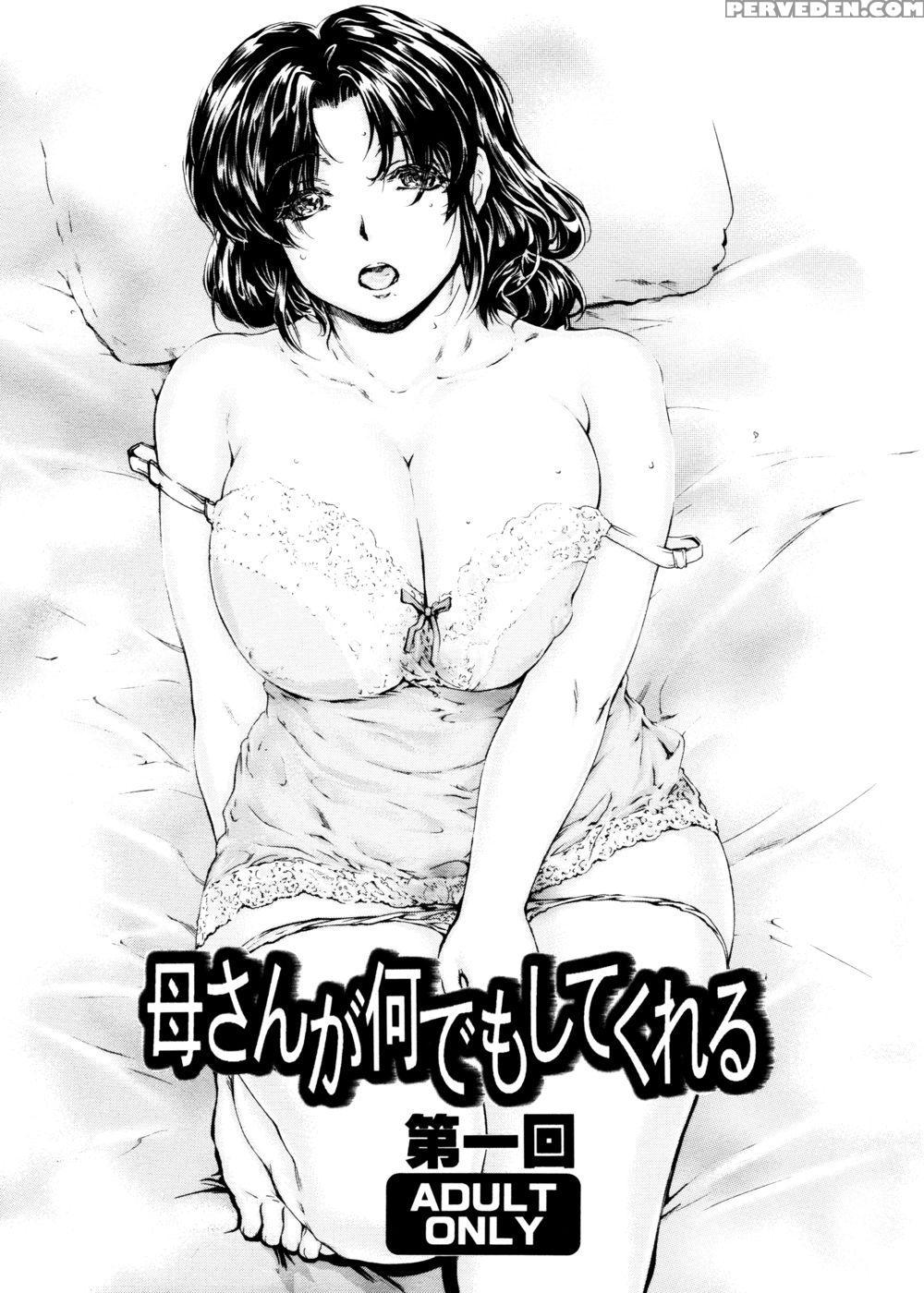 Kaa-san Will Do Anything Round 1 - Subesube 1kgnarita Kyousha 1