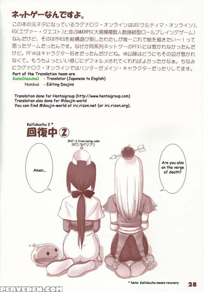 Kaburimono 1 - Ragnarok Online 1