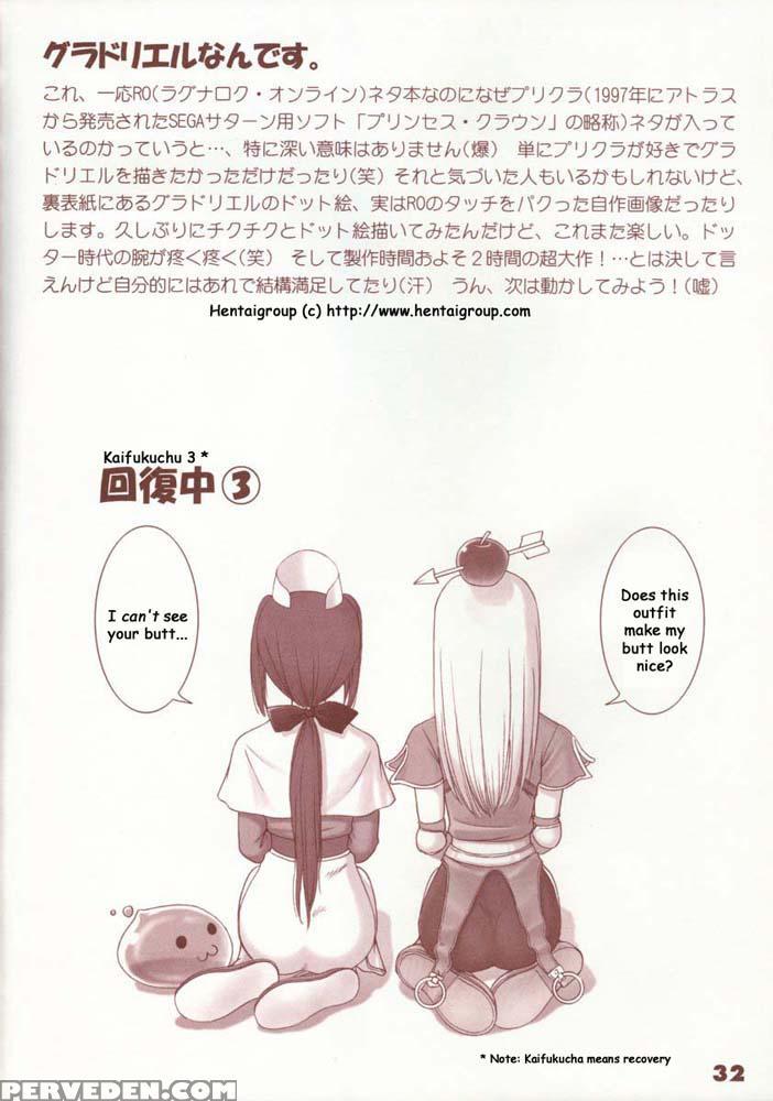 Kaburimono 1 - Ragnarok Online 1
