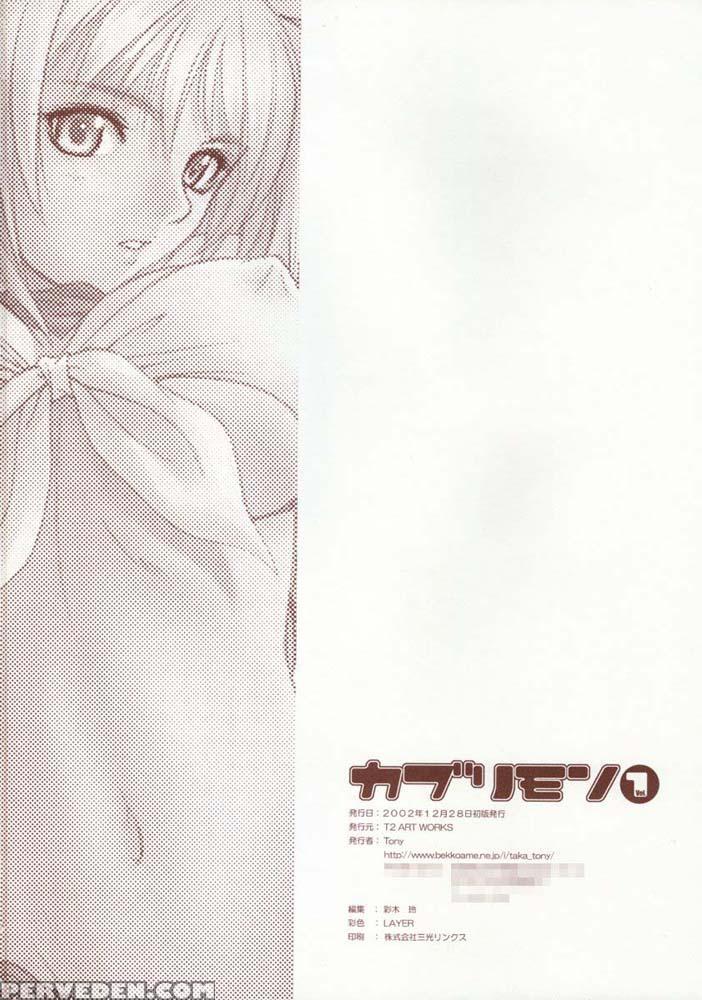 Kaburimono 1 - Ragnarok Online 1