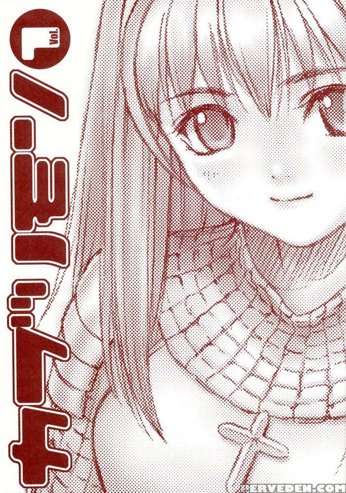 Kaburimono 1 - Ragnarok Online 1