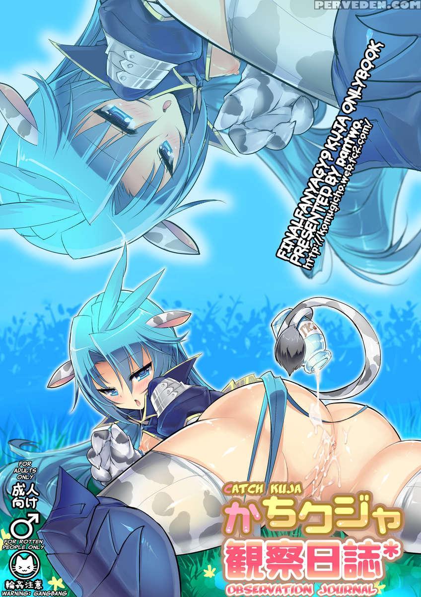 Kachi Kuja Kansatsu Nisshi 1