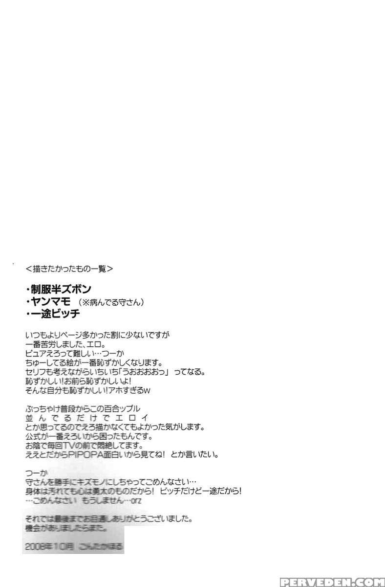 Kaerimichi Mawarimichi 1