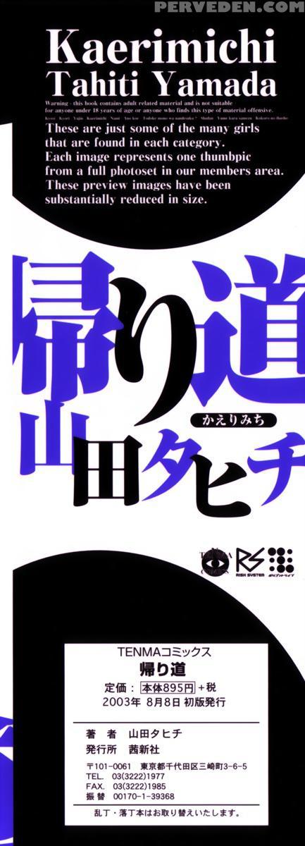 Kaerimichi 8