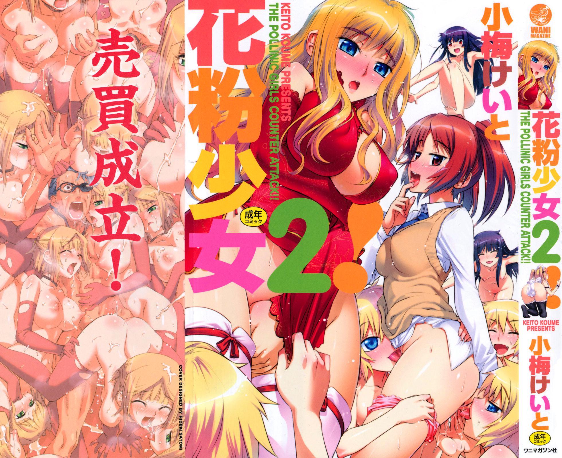 Kafun Shoujo 14.5