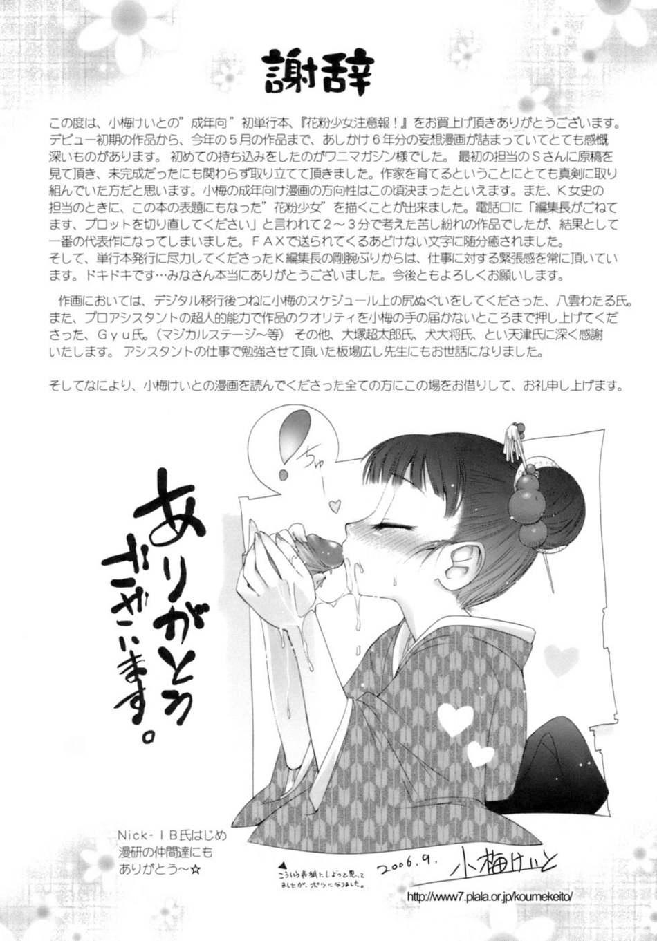 Kafun Shoujo 14