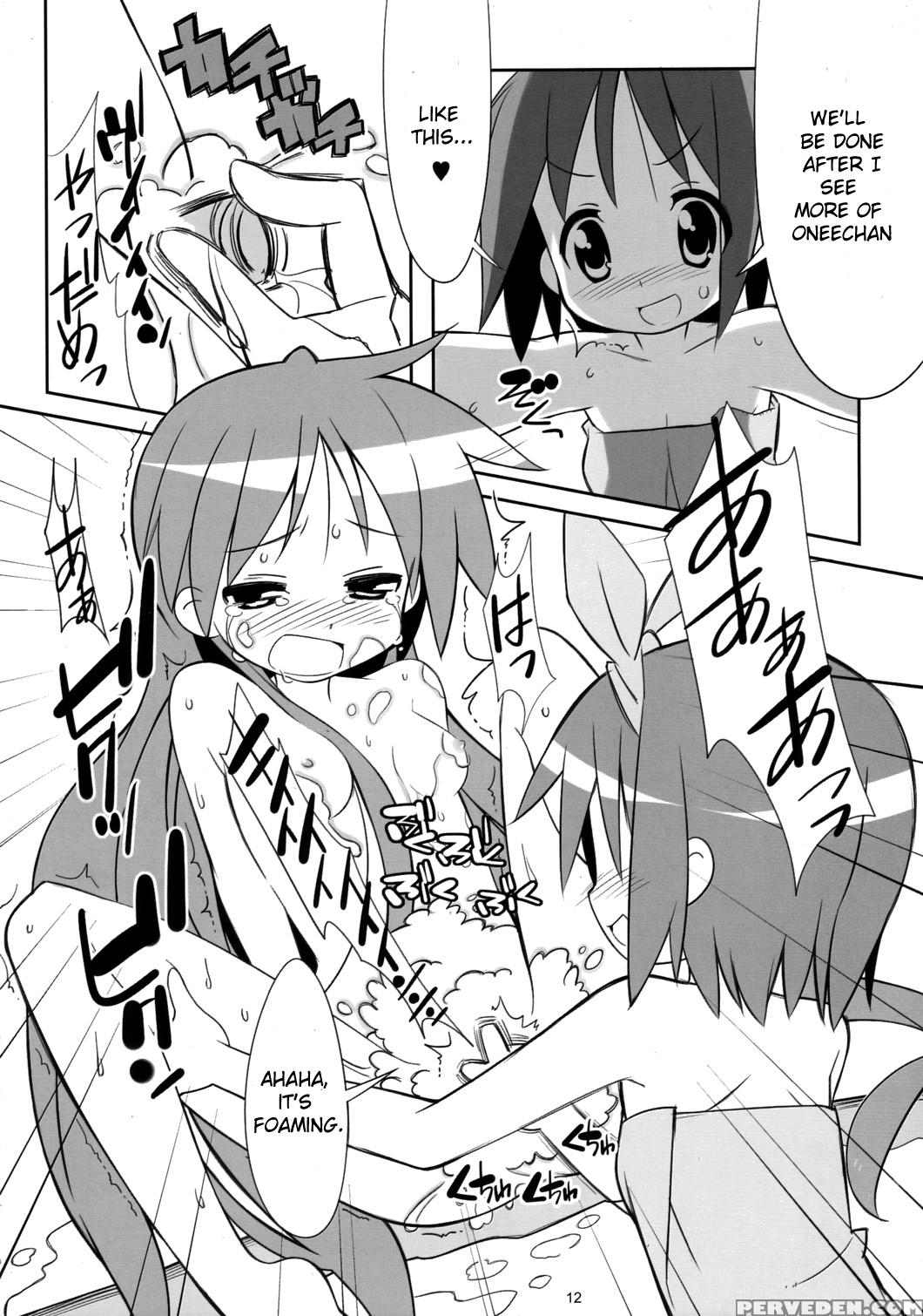 Kaga Hon - Lucky Star 1