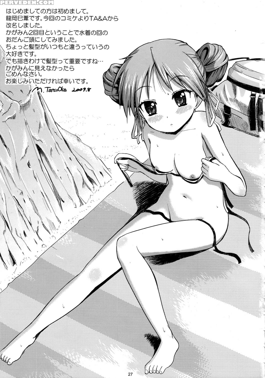 Kaga Hon - Lucky Star 1