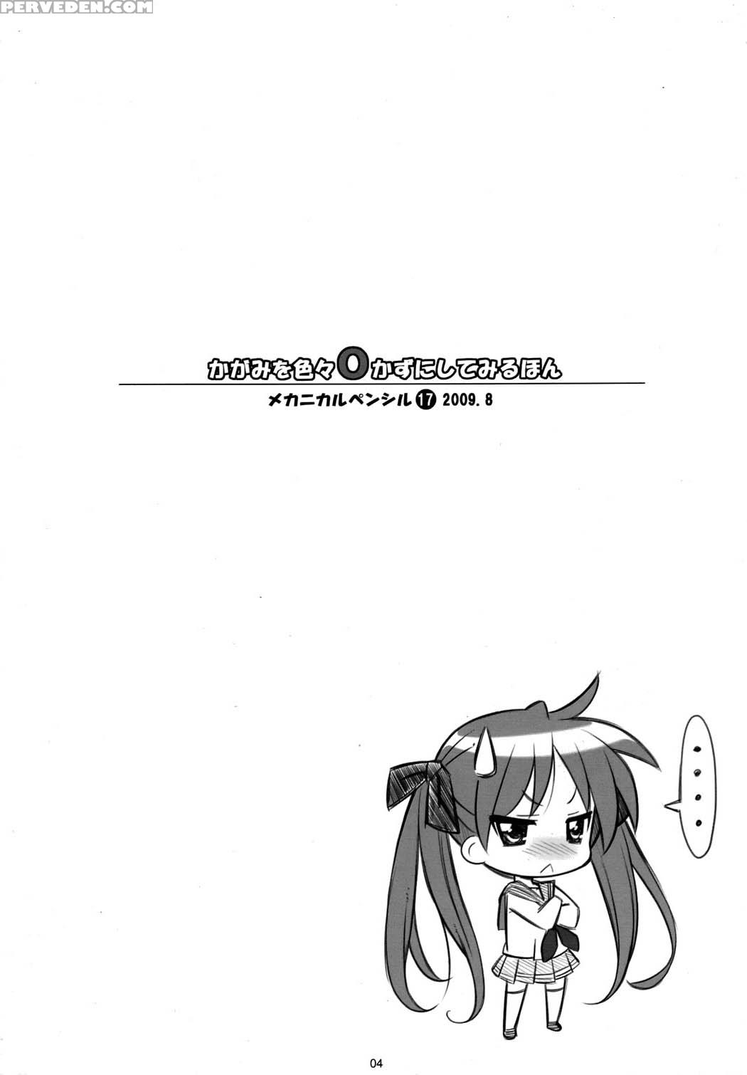 Kaga Hon - Lucky Star 1