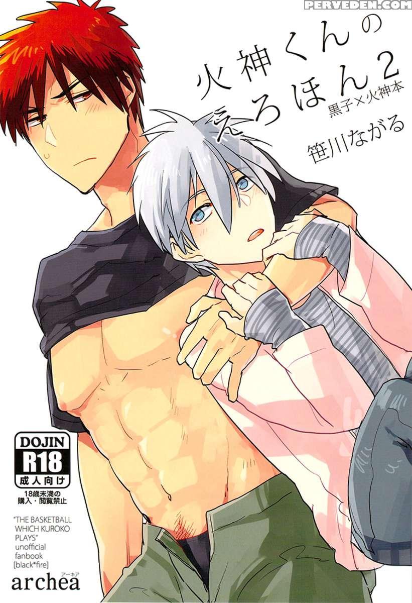Kagami-kun No Erohon 2 1