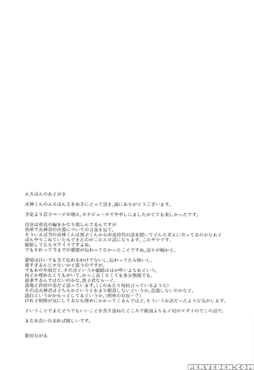 Kagami-kun No Erohon 2 1