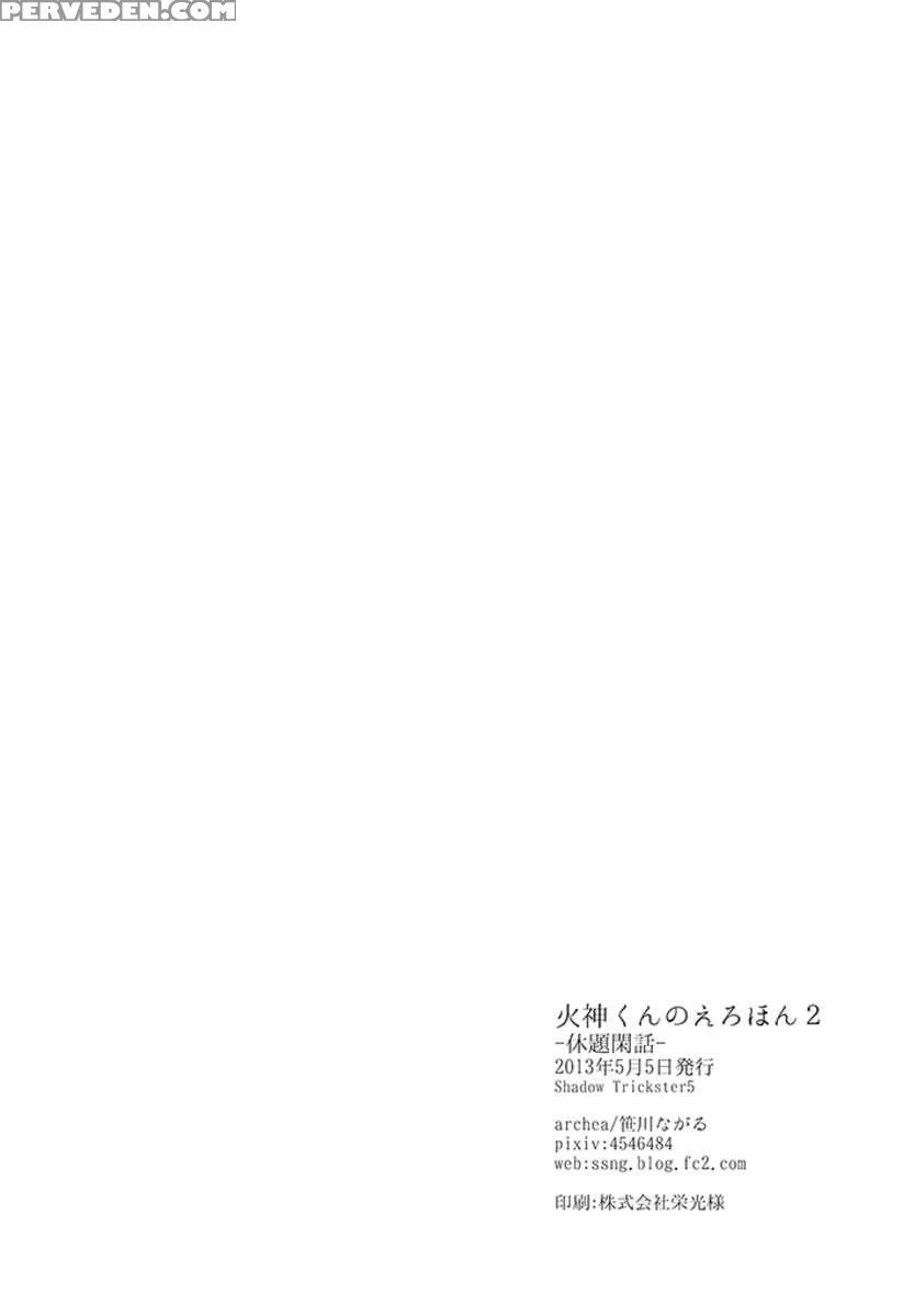 Kagami-kun No Erohon 2 1