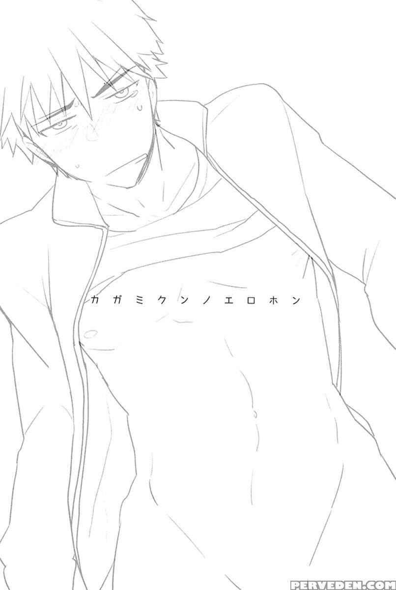 Kagami-kun No Erohon 1