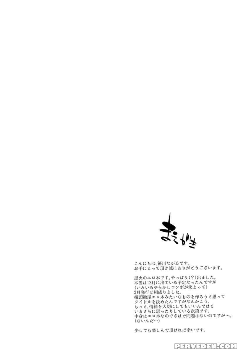 Kagami-kun No Erohon 1