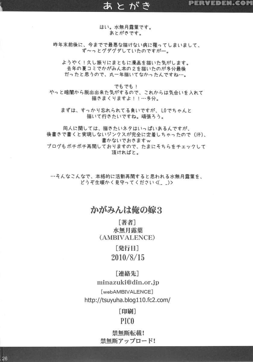 Kagamin Wa Ore No Yome 3 1