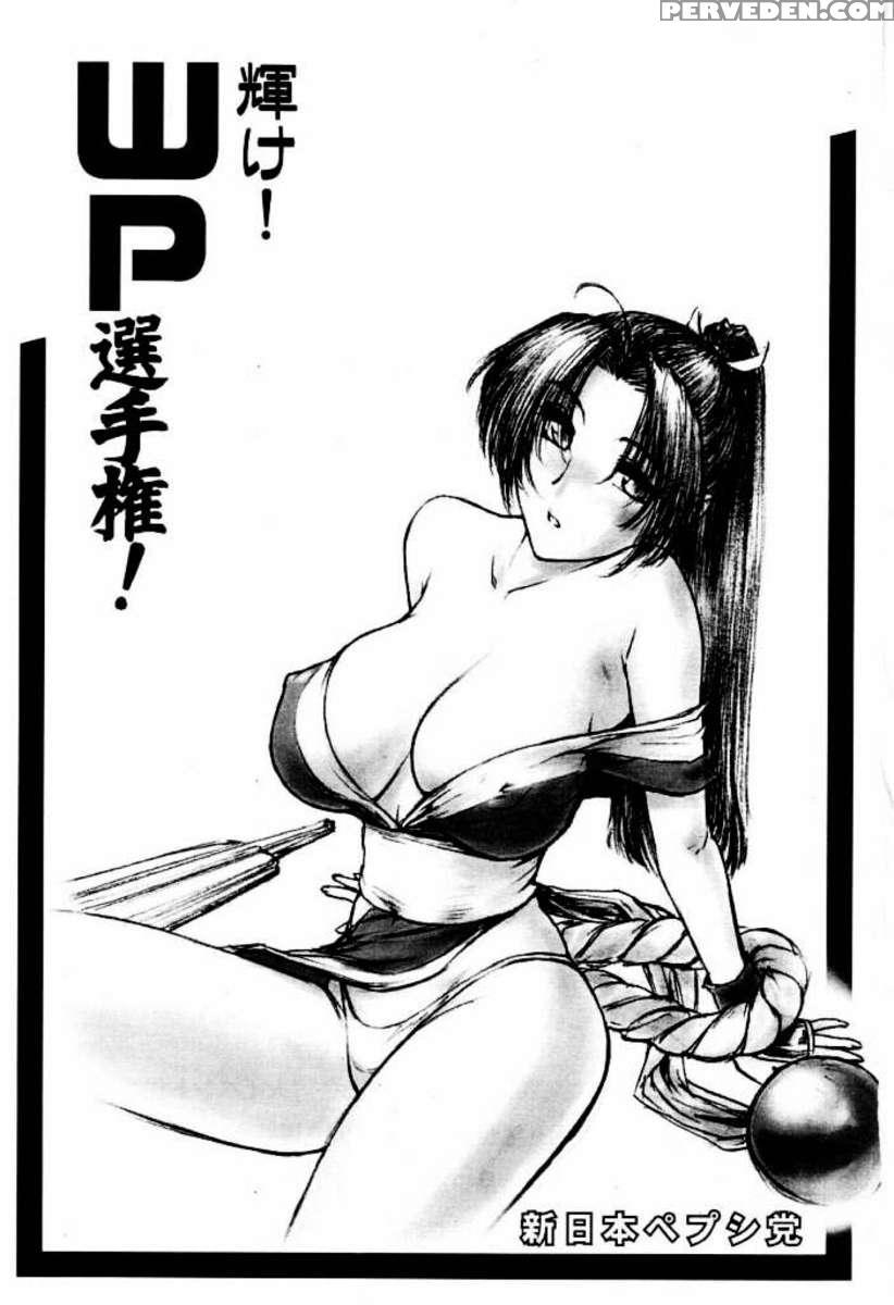 Kagayake! Wp Senshuken! 1