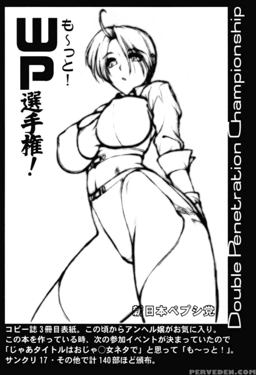 Kagayake! Wp Senshuken! 1