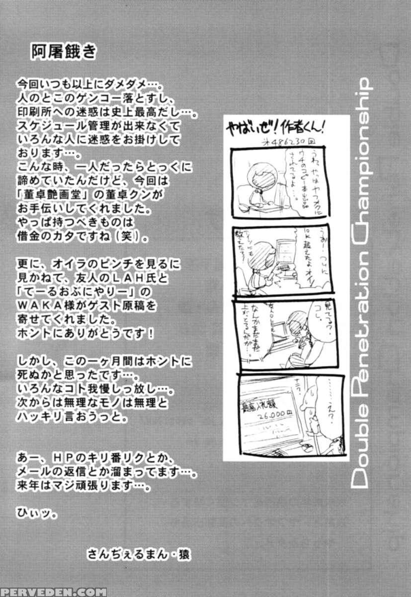 Kagayake! Wp Senshuken! 1