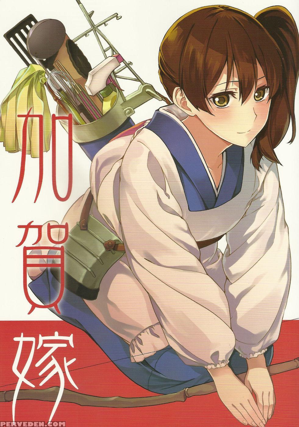 Kagayome - Kantai Collection 1