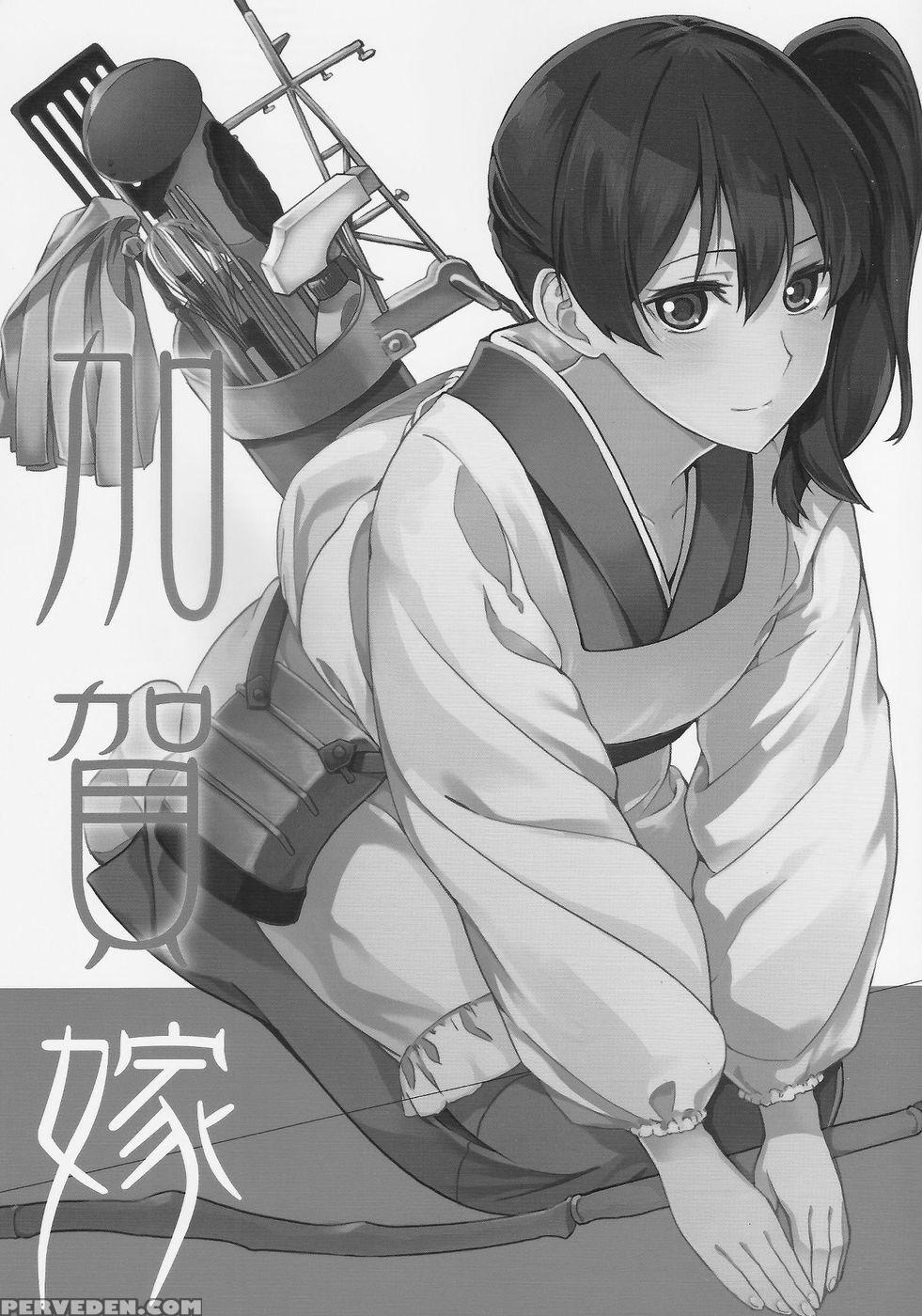 Kagayome - Kantai Collection 1