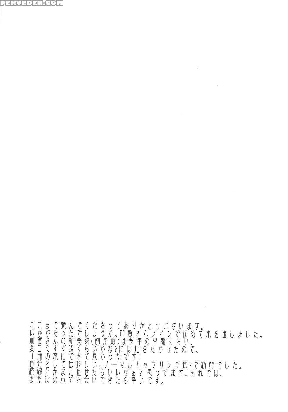 Kagayome - Kantai Collection 1