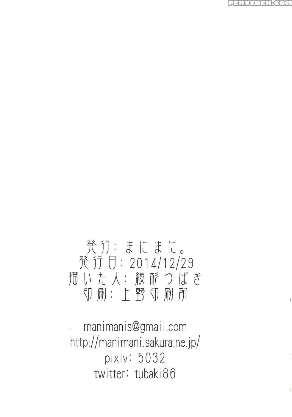 Kagayome - Kantai Collection 1