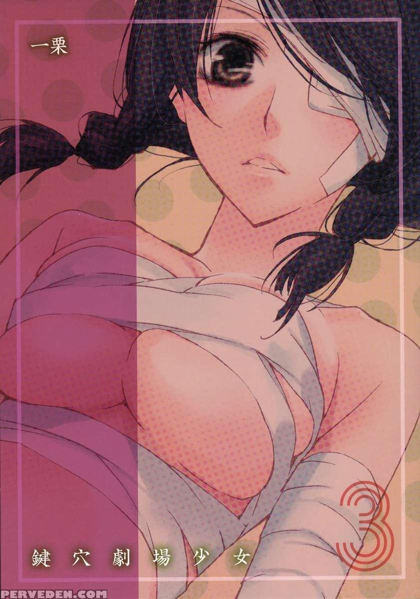 Kagiana Gekijou Shoujo 3 1