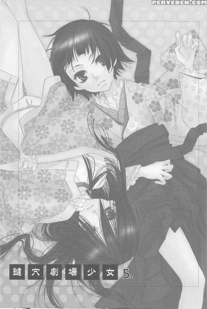 Kagiana Gekijou Shoujo 5 1