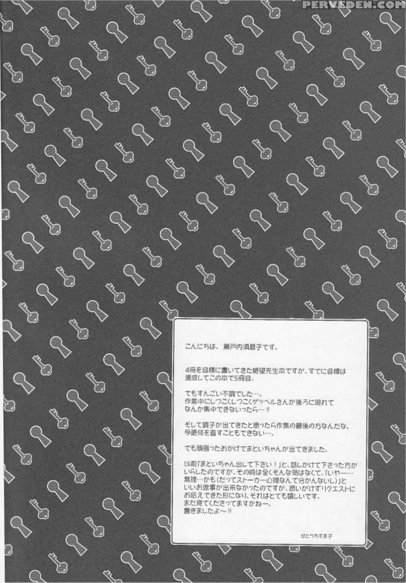 Kagiana Gekijou Shoujo 5 1