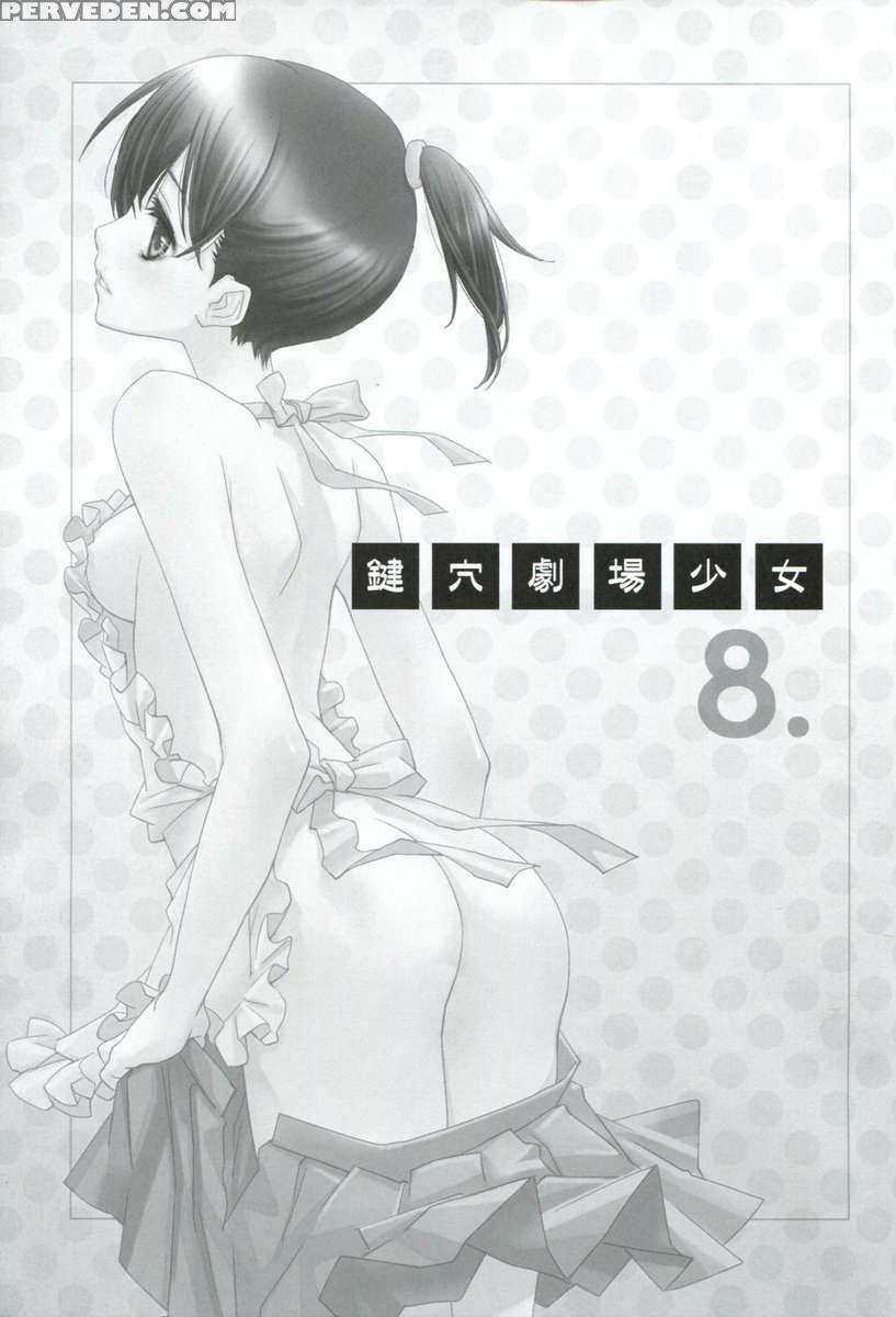 Kagiana Gekijou Shoujo 8 1
