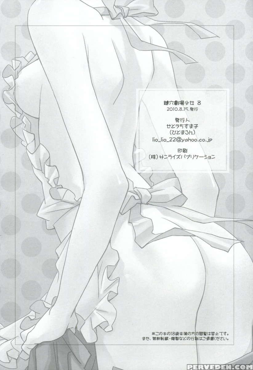 Kagiana Gekijou Shoujo 8 1