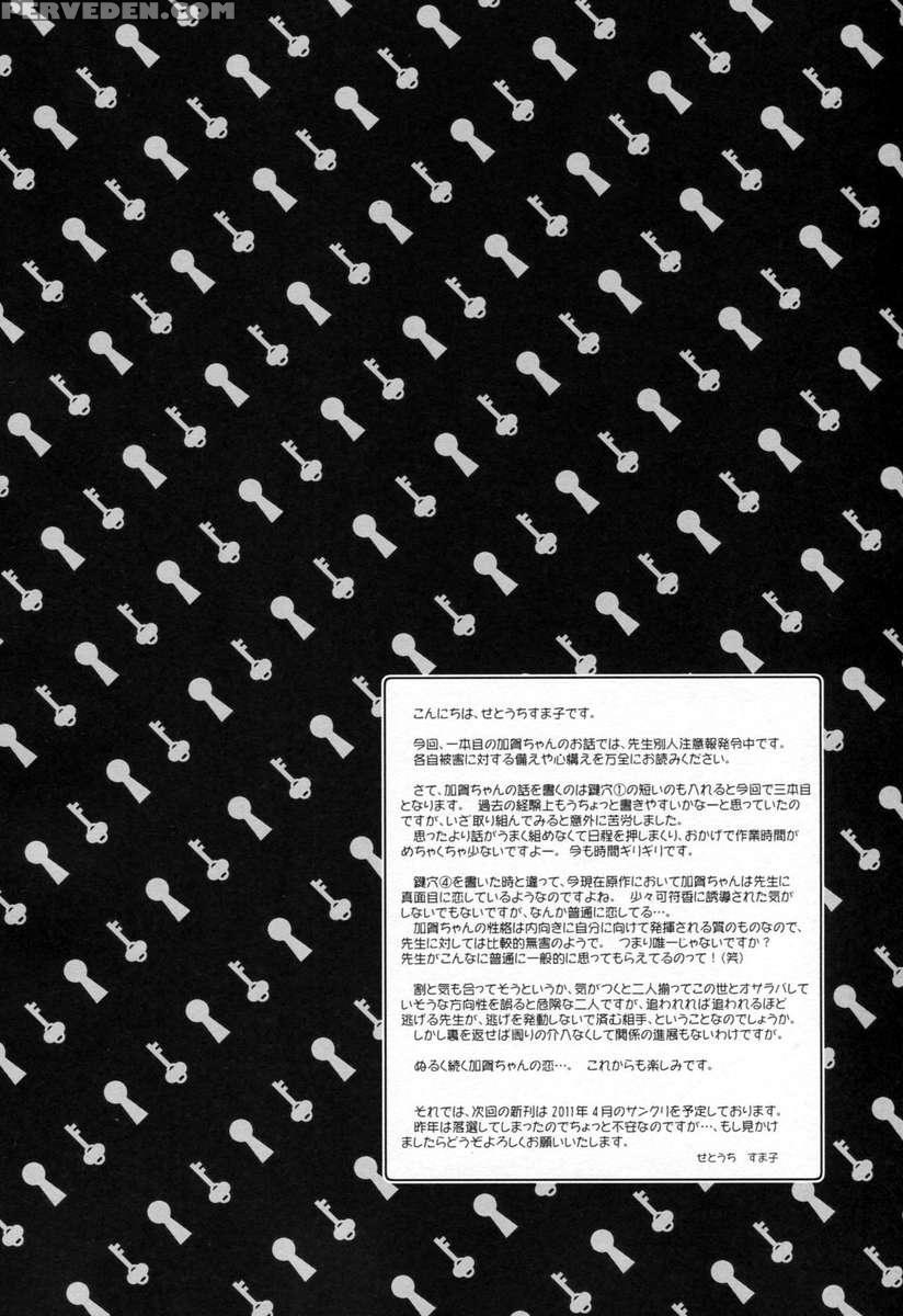 Kagiana Gekijou Shoujo 9 1