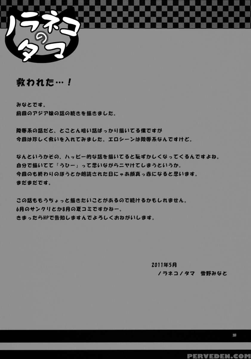 Kago No Naka No Kotori Wa Itsu Deyaru 2 1