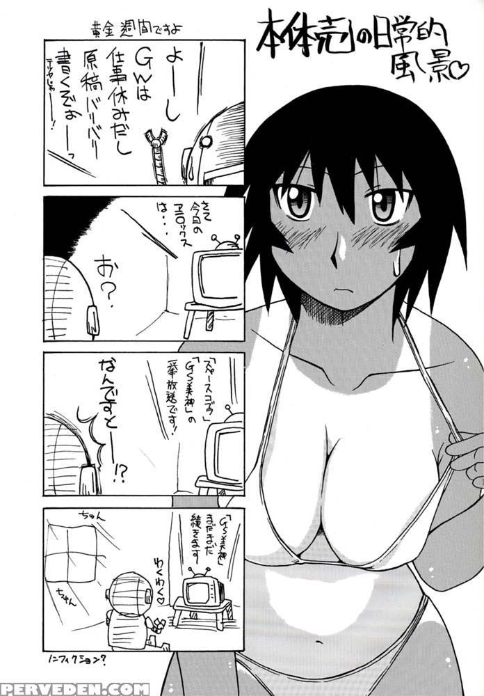 Kagura Mania - Azumanga Daioh 1