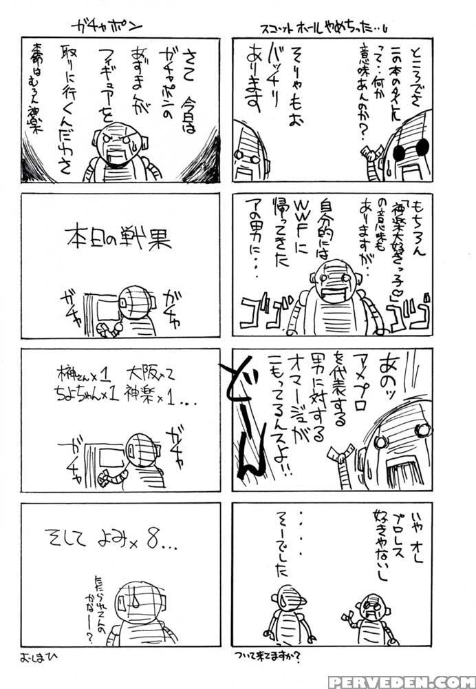Kagura Mania - Azumanga Daioh 1