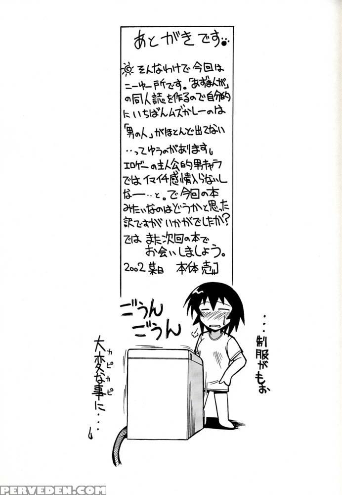 Kagura Mania - Azumanga Daioh 1
