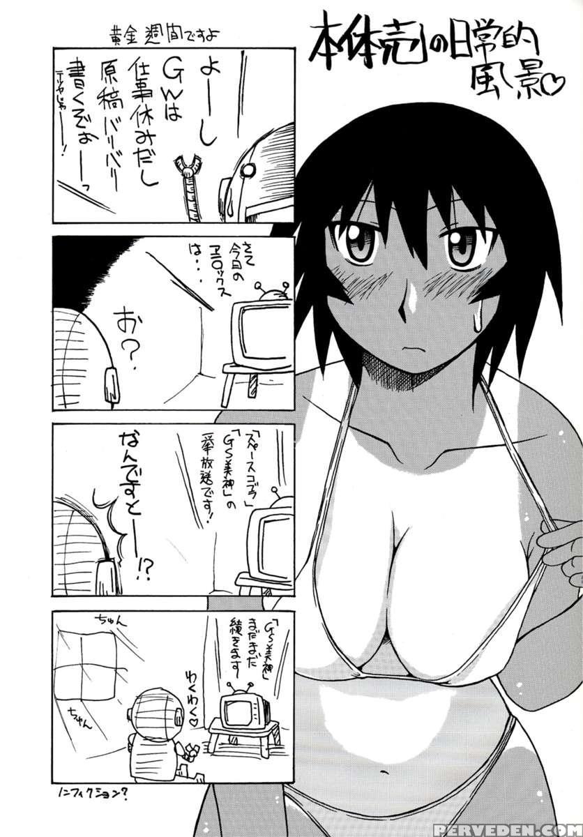 Kagura Mania 1